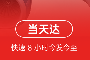 惠州平潭航空邮寄航空货运公司【机场